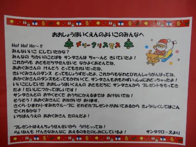 ⑧さんたさんからの手紙