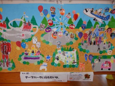 テーマパークへ行きたいな、ひまわり