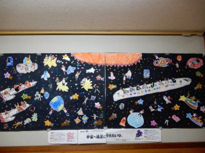 宇宙へ遠足に行きたいな、さくら、すみれ